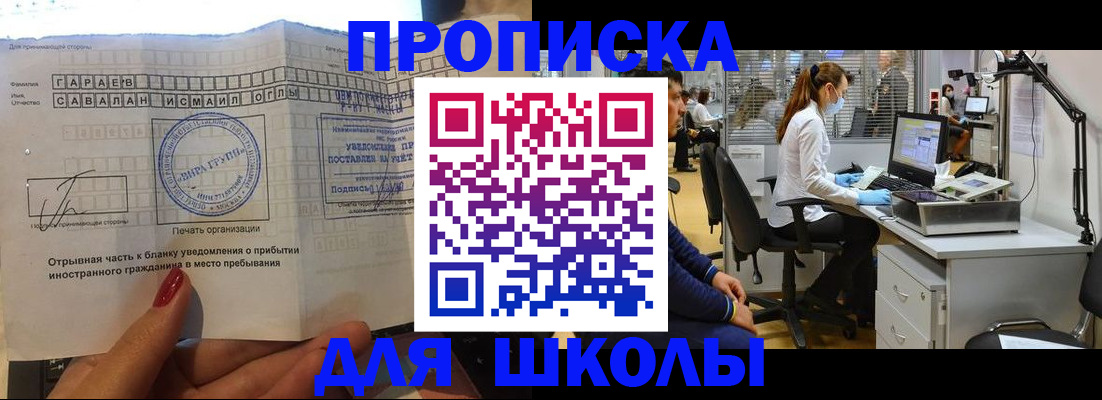 прописка для кредита в Смоленске