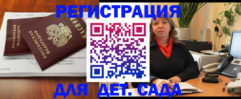 временная регистрация законно в Смоленске