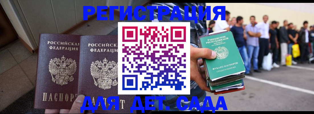 временная регистрация поиск в Смоленске