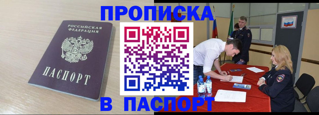 регистрация в Смоленске