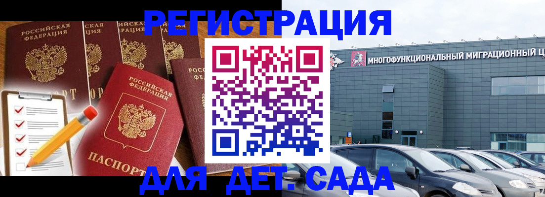 прописка иностранных граждан в Смоленске